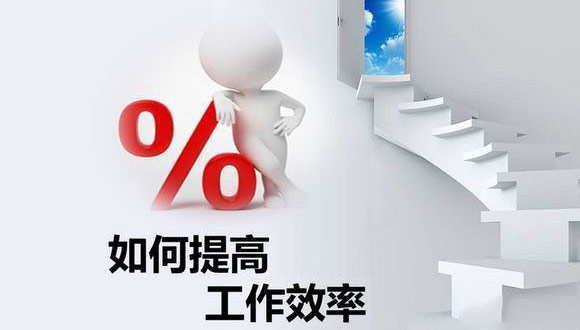 如何在原有的基础上提高开云·官方端网页版登录入口-开云(中国)
的生产效率? 如何在原有的基础上提高开云·官方端网页版登录入口-开云(中国)
的生产效率?